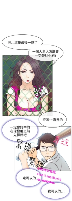Page 186 of 中文韩漫 低速男高速女 Ch.0-5