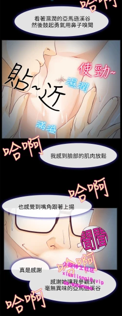 Page 25 of 中文韩漫 低速男高速女 Ch.0-5