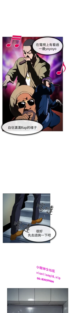 Page 38 of 中文韩漫 低速男高速女 Ch.0-5