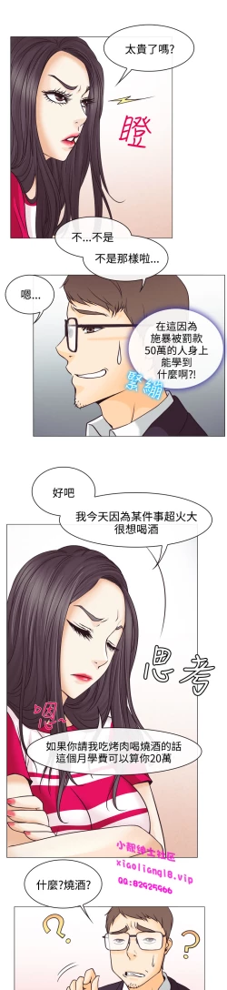 Page 50 of 中文韩漫 低速男高速女 Ch.0-5