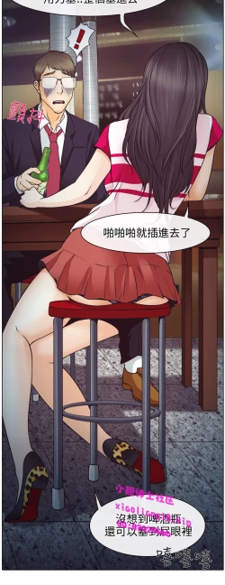 Page 57 of 中文韩漫 低速男高速女 Ch.0-5