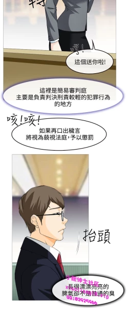 Page 5 of 中文韩漫 低速男高速女 Ch.0-5