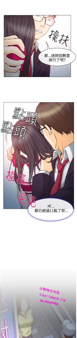 Page 68 of 中文韩漫 低速男高速女 Ch.0-5