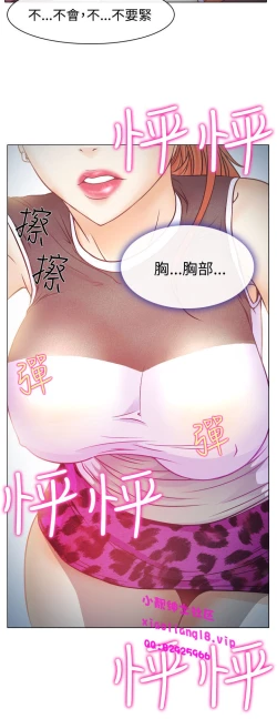 Page 89 of 中文韩漫 低速男高速女 Ch.0-5