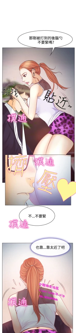 Page 90 of 中文韩漫 低速男高速女 Ch.0-5