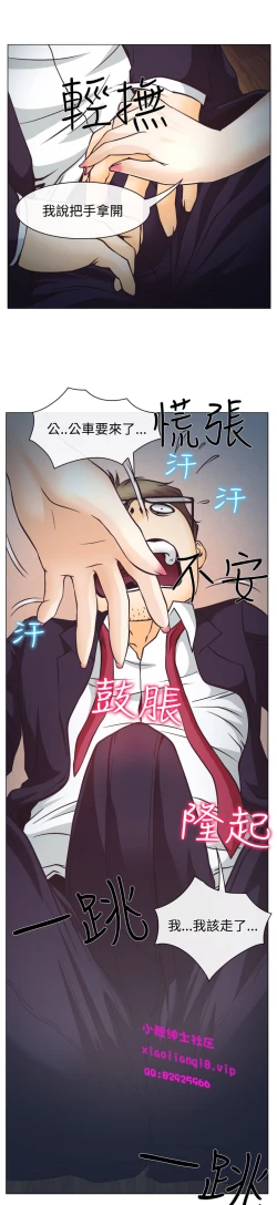 Page 94 of 中文韩漫 低速男高速女 Ch.0-5