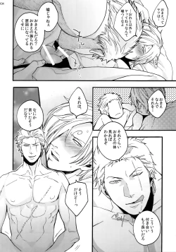 Page 111 of THE BEST SEASON