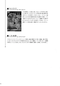 Page 175 of THE BEST SEASON