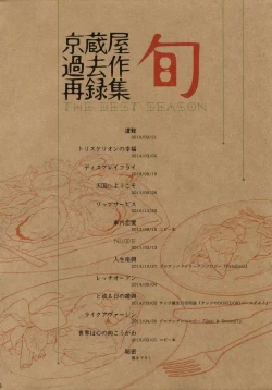 Page 9 of THE BEST SEASON