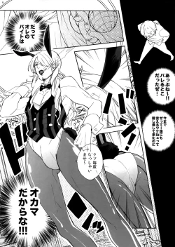 Page 5 of The Ruin of the Bunny Boy.