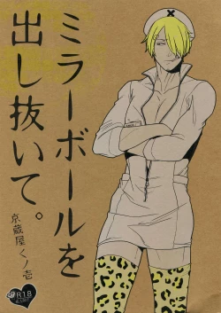 Page 1 of Outflank the Mirror Ball.