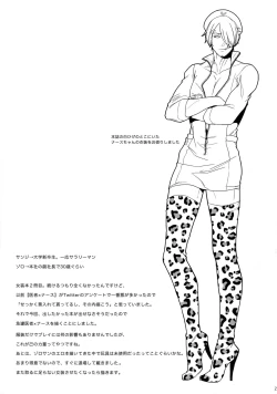 Page 28 of Outflank the Mirror Ball.