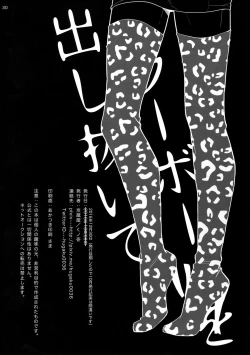 Page 29 of Outflank the Mirror Ball.