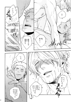 Page 32 of SWEET SPOT