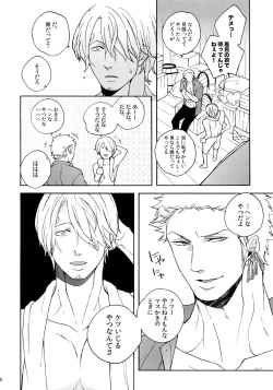 Page 8 of SWEET SPOT