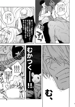 Page 9 of SWEET SPOT