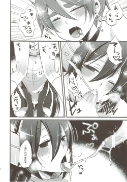Page 10 of Nagato Shiki Genryou Sokushinhou