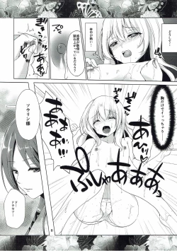 Page 7 of 戦国の花