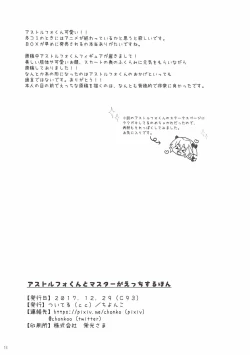 Page 16 of Astolfo-kun to Master ga Ecchi suru hon