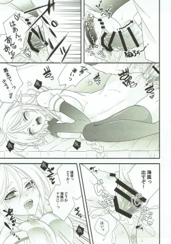 Page 15 of Umikaze to Iikoto