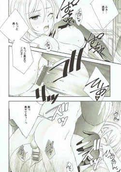 Page 4 of Umikaze to Iikoto