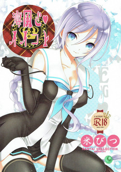 Download Umikaze to Iikoto