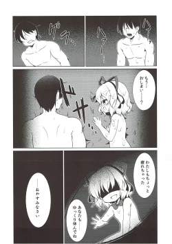 Page 19 of Melancholic Syndrome