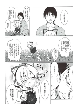 Page 21 of Melancholic Syndrome