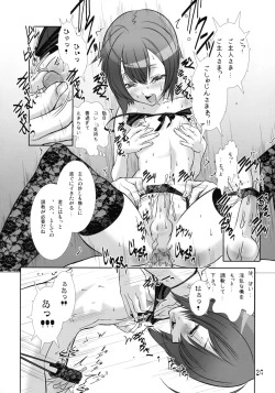 Page 23 of Shounen Maid Curo-kun