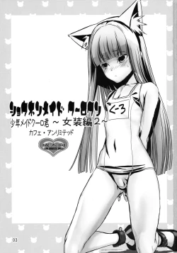 Page 2 of Shounen Maid Curo-kun