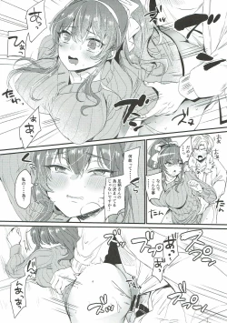 Page 11 of Netorare Ookami