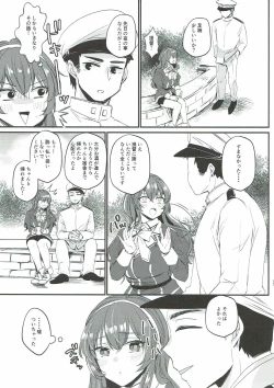 Page 15 of Netorare Ookami