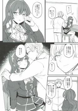 Page 19 of Netorare Ookami