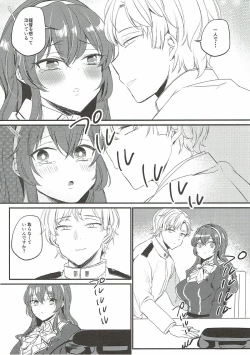 Page 20 of Netorare Ookami