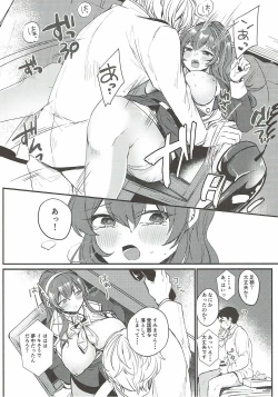 Page 28 of Netorare Ookami