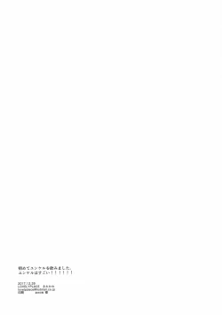 Page 2 of Netorare Ookami