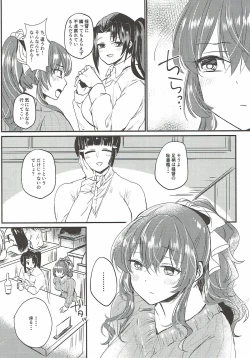 Page 4 of Netorare Ookami