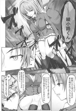 Page 5 of Youkoso Jitsuryoku Koushi Shugi no Kyoushitsu e Kikyou Hon
