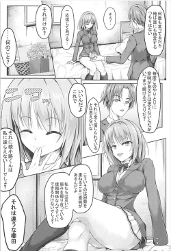 Page 6 of Youkoso Jitsuryoku Koushi Shugi no Kyoushitsu e Kikyou Hon