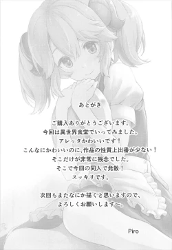 Page 24 of Toaru Doyou no Hi