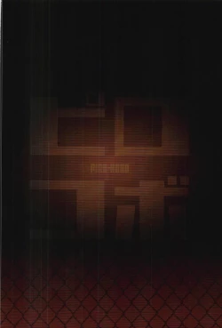 Page 26 of Toaru Doyou no Hi