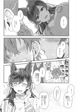 Page 7 of Atago Sugar Sweet