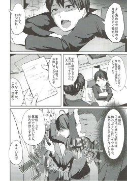 Page 3 of Fumika to Alice no Iyashi no Oheya - Refresh room with Fumika and Alice
