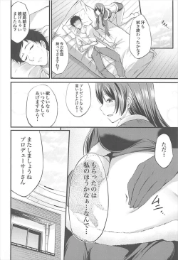 Page 21 of Santa Cos Minami to Ecchisuru Hon