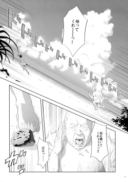 Page 5 of Kaki Hoshuu 9