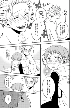 Page 11 of Imouto no Migawari