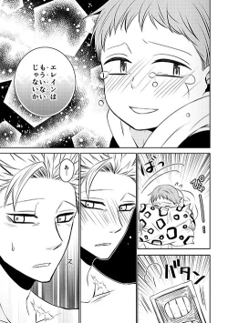 Page 23 of Imouto no Migawari