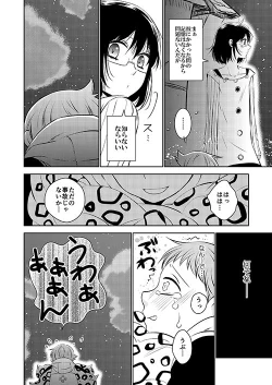Page 26 of Imouto no Migawari