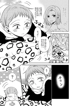 Page 3 of Imouto no Migawari