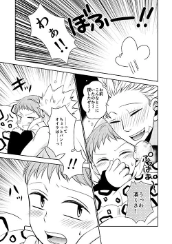 Page 5 of Imouto no Migawari